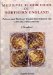 Medieval Floor Tiles Of Northern England : Pattern And Purpose Production Between The 13th And 16th Centuries cover