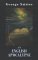 An English Apocalypse cover