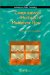 Computational Methods in Multiphase Flow : First International Conference on Computational Methods in Multiphase Flow, Multiphase Flow I cover