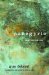 Panegyric cover