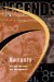 The Legends : Cincinnati Bengals  The Men, The Deeds, The Consequences cover