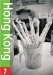 Footprint Hong Kong cover