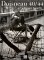 Doisneau, 40-44 cover