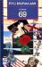 69 cover