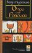 Once and Forever : The Tales of Kenji Miyazawa cover