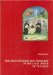 The Responsories and Versicles of the Latin Office of the Dead cover
