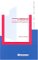 Copyright, Limitations and the Three-Step Test : An Analysis of the Three-Step Test in International and Ec Copyright Law cover