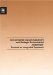 Environmental Impact Assessment And Strategic Environmental Assessment : Towards An Integrated Approach cover