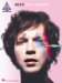 Beck - Sea Change cover