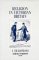 Religion in Victorian Britain : Traditions cover
