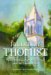 Hillbilly Thomist : Flannery O'connor, St. Thomas And the Limits of Art cover