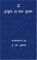 A Digit of the Moon cover