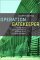 Operation Gatekeeper : The Rise of the 