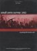 Small Arms Survey 2002 : Counting the Human Cost cover