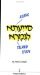 Aiding Talmud Study cover
