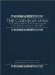 The Carnegie Maya : The Carnegie Institution of Washington Maya Research Program, 1913-1957 cover