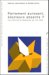 Parlement Puissant, electeurs Absents : Les elections Europeennes De Juin 2004 cover