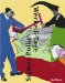 Sigmar Polke : Werke & Tage cover