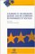 L'Europe Et Les Regions : Quinze Ans De Cohesion economique Et Sociale cover