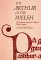 Arthur of the Welsh : The Arthurian Legend in Medieval Welsh Literature cover