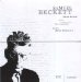 Samuel Beckett cover