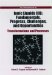 Ionic Liquids IIIB : Fundamental, Progress, Challenges, and Opportunities  Transformations and Processes cover