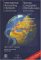International Accounting Standards : A Practical Guide = Normes Comptables Internationales  Guide Pratique cover