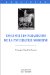 Essai Sur Les Paradigmes De La Psychiatrie Moderne cover