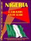 Nigeria Country Study Guide cover