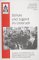 Schule Und Jugend Im Umbruch : Analysen Und Reflexionen Von Wandlungsprozessen Zwischen DDR Und Bundesrepublik cover