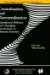 Centralization and Decentralization : Educational Reforms and Changing Governance in Chinese Societies cover