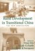 Rural Development in Transitional China : The New Agriculture cover