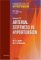 Arterial Stiffness in Hypertension cover