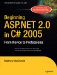 Beginning ASP.NET 2.0 in C# 2005 : From Novice to Professional cover