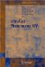 Ultrafast Phenomena Xiv : Proceedings Of The 14th International Conference, Jiigata, Japan, July 25-30, 2004 cover