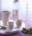 Sake : A Modern Guide cover