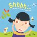 Shhhh : A Book About Hearing cover