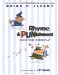 Rhyme & Punishment : Adventures in Wordplay cover