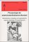 Phraseologie Der Westmunsterlandischen Mundart cover