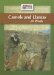 Camels And Llamas at Work cover