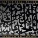 Geschriebene Welten : Arabische Kalligraphie Und Literatur Im Wandel Der Zeit cover