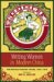 Writing Women In Modern China : The Revolutionary Years, 1936-1976 cover