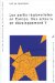 Les Partis Regionalistes En Europe : Des Acteurs En Developpement cover