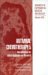 Antiviral Chemotherapy 5 : New Directions for Clinical Application and Research cover