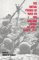 The Initial Period of War on the Eastern Front 22 June-August 1941: Proceedings of the Fourth Art of War Symposium Garmisch, Frg, October 1987