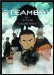 Steamboy : Ani-Manga cover