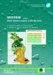 MOSYRUR : Water Balance Analysis in the Rur Basin cover