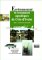 Environnement Et Ressources Aquatiques De Cote D'Ivoire cover