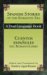 Spanish Stories of the Romantic Era /cuentos Espanoles Del Romanticismo : A Dual-language Book cover