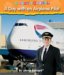 A Day With an Airplane Pilot cover
